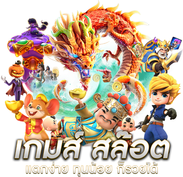 FUNSWIN แหล่งความบันเทิงที่ครบวงจรสำหรับนักเดิมพันออนไลน์ยุคใหม่